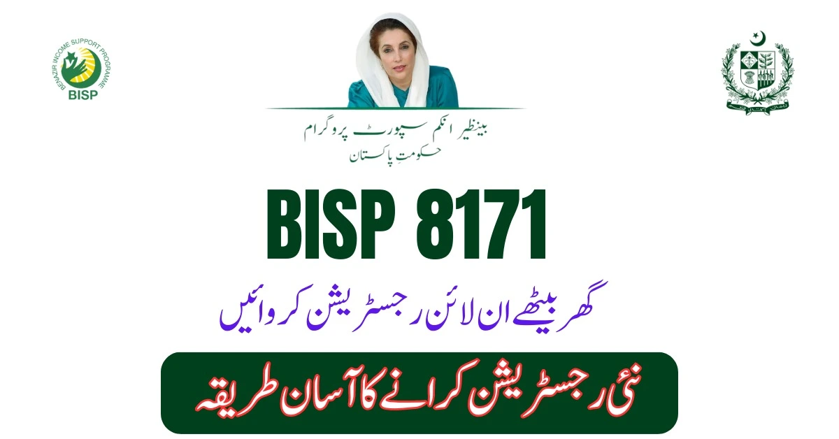 BISP 8171 Result Check Online By CNIC New Payment Junary 2024