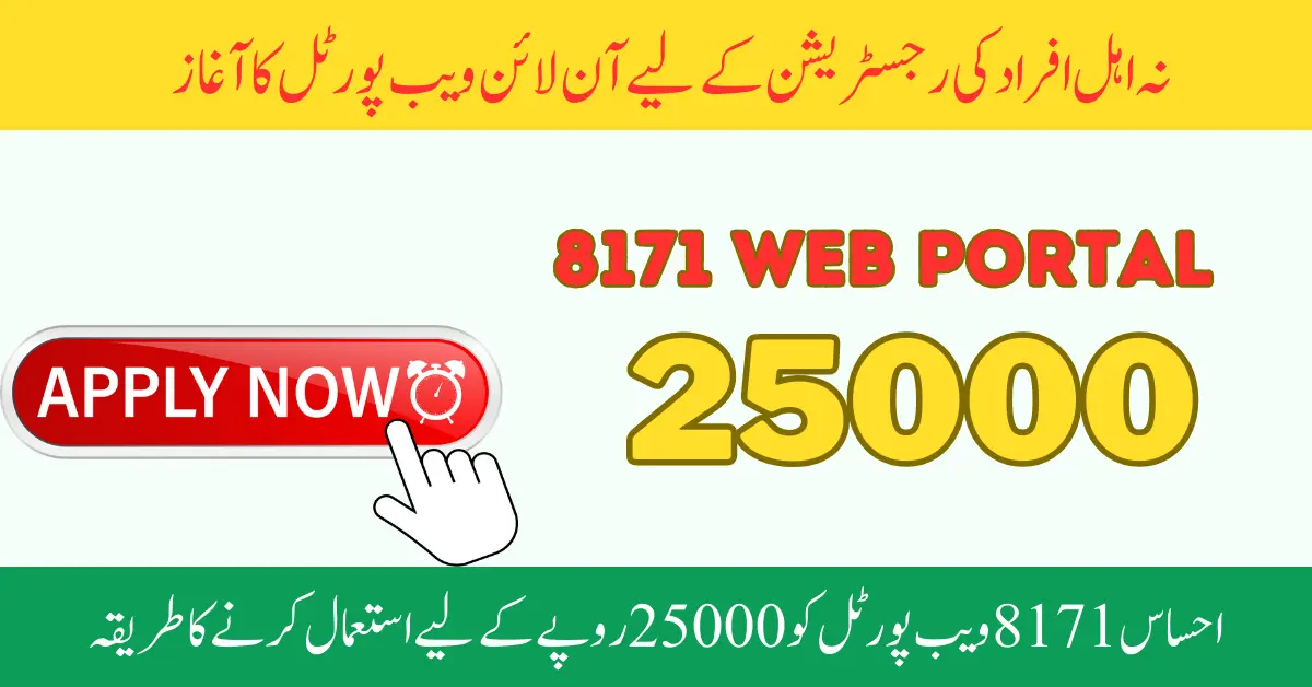 8171 Web Portal 25000 - Registration Ineligible Persons