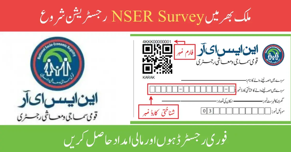 NSER Survey Online Registration Via CNIC New Update