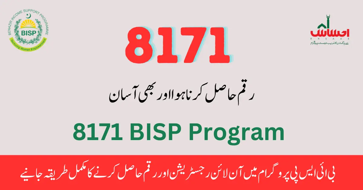 8171 BISP Program November New Amount 9000 Latest Update 