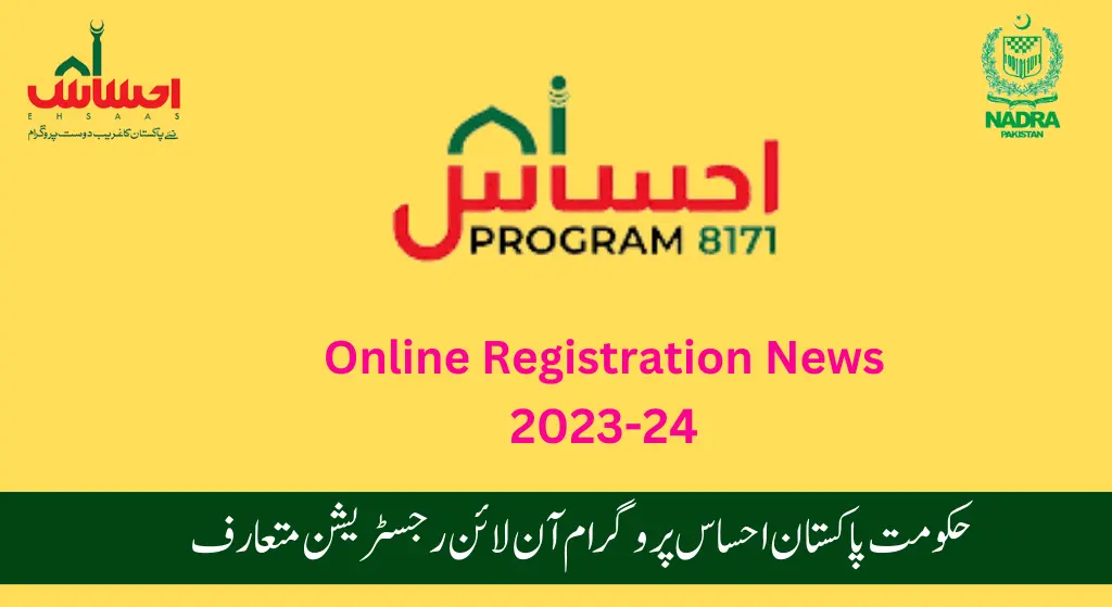 Online Registration News - 8171 احساس پروگرام 25000 New Payment