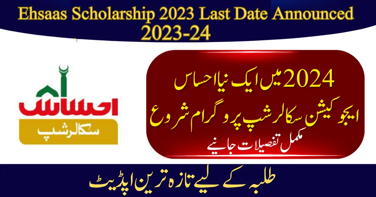 Today's Latest Update Ehsaas Scholarship 2023 Last Date Announced 