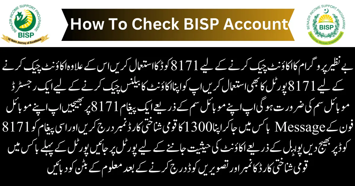 How To Check BISP Account BISP 4th Installment Has Started 