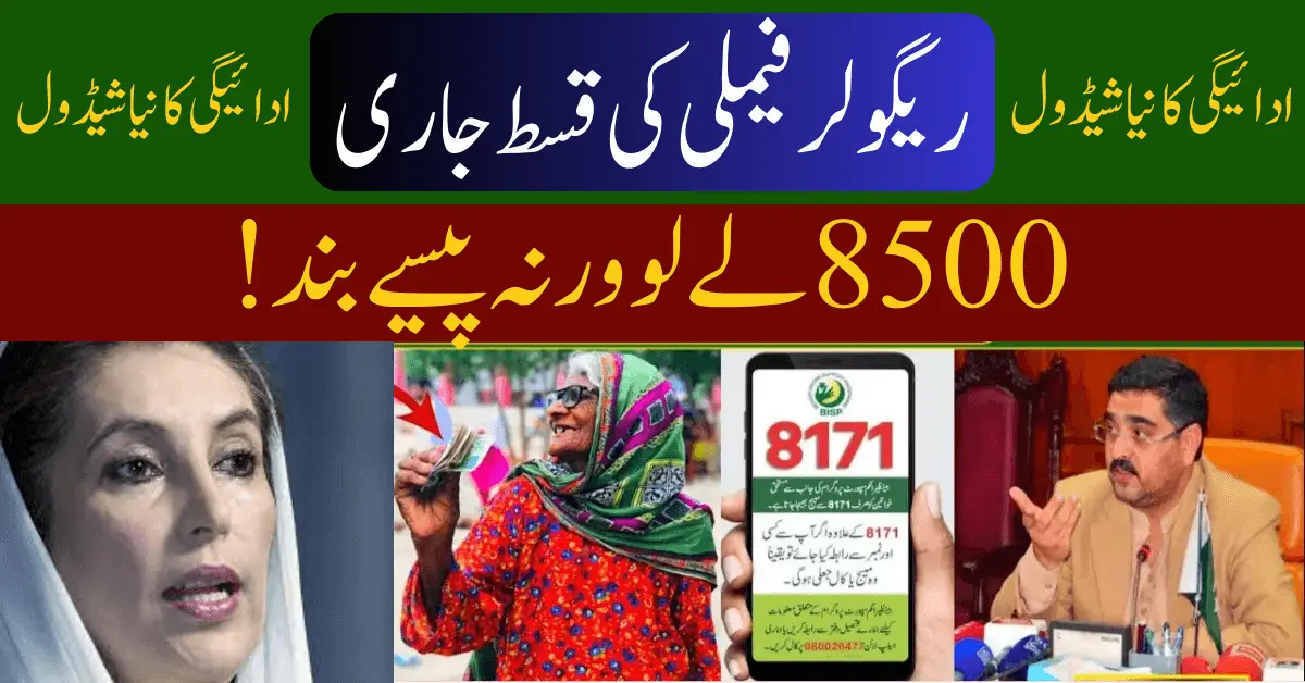 BISP Program Released New Payment 9000 To Regular Family Latest Update