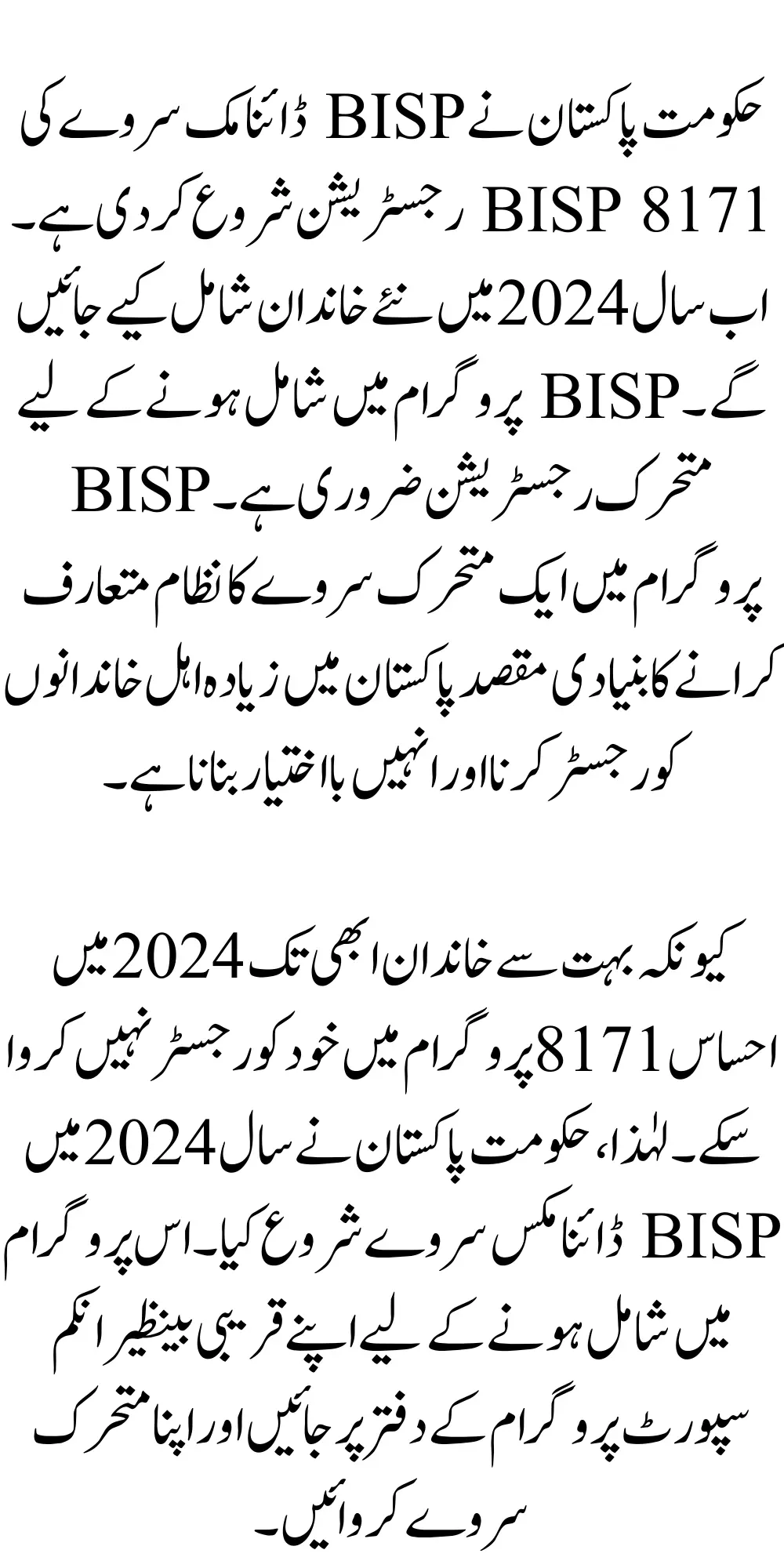 BISP 8171 Registration By Survey Method